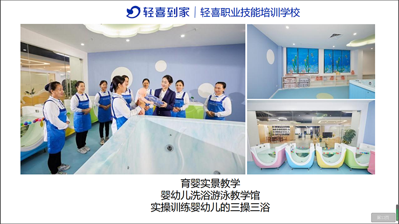 育嬰教學(xué) 育嬰教學(xué)