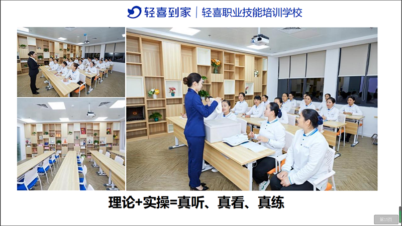 理论和实操课堂