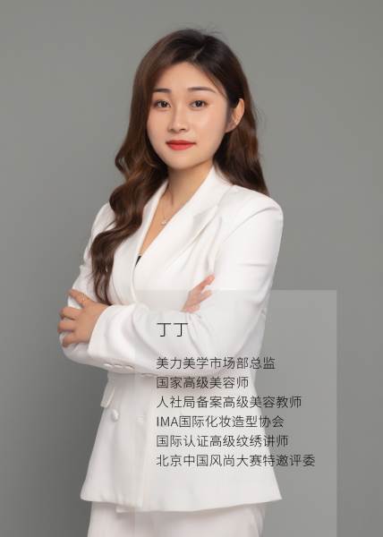 丁丁(化妆、半永久、美容) 丁丁(化妆、半永久、美容)