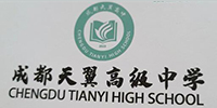 成都天翼高级学校
