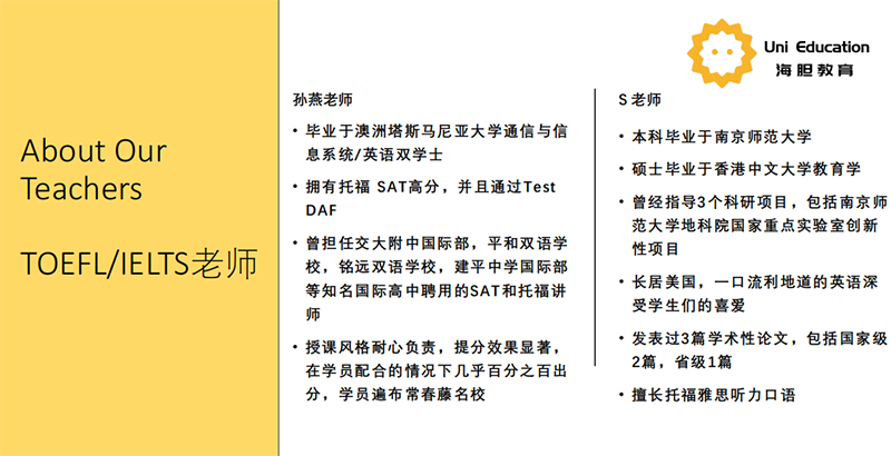 托福老師 托福老師