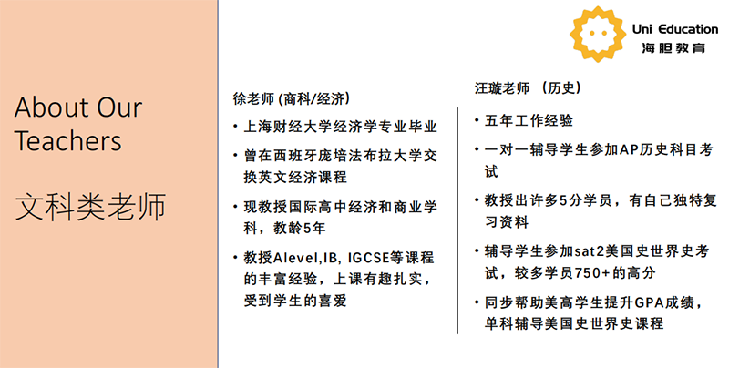 文科老師 文科老師