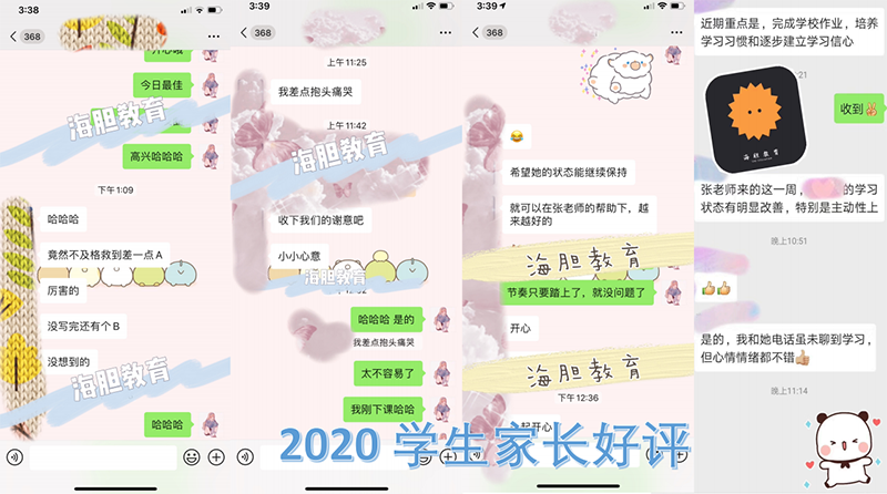 家長(zhǎng)好評(píng) 家長(zhǎng)好評(píng)