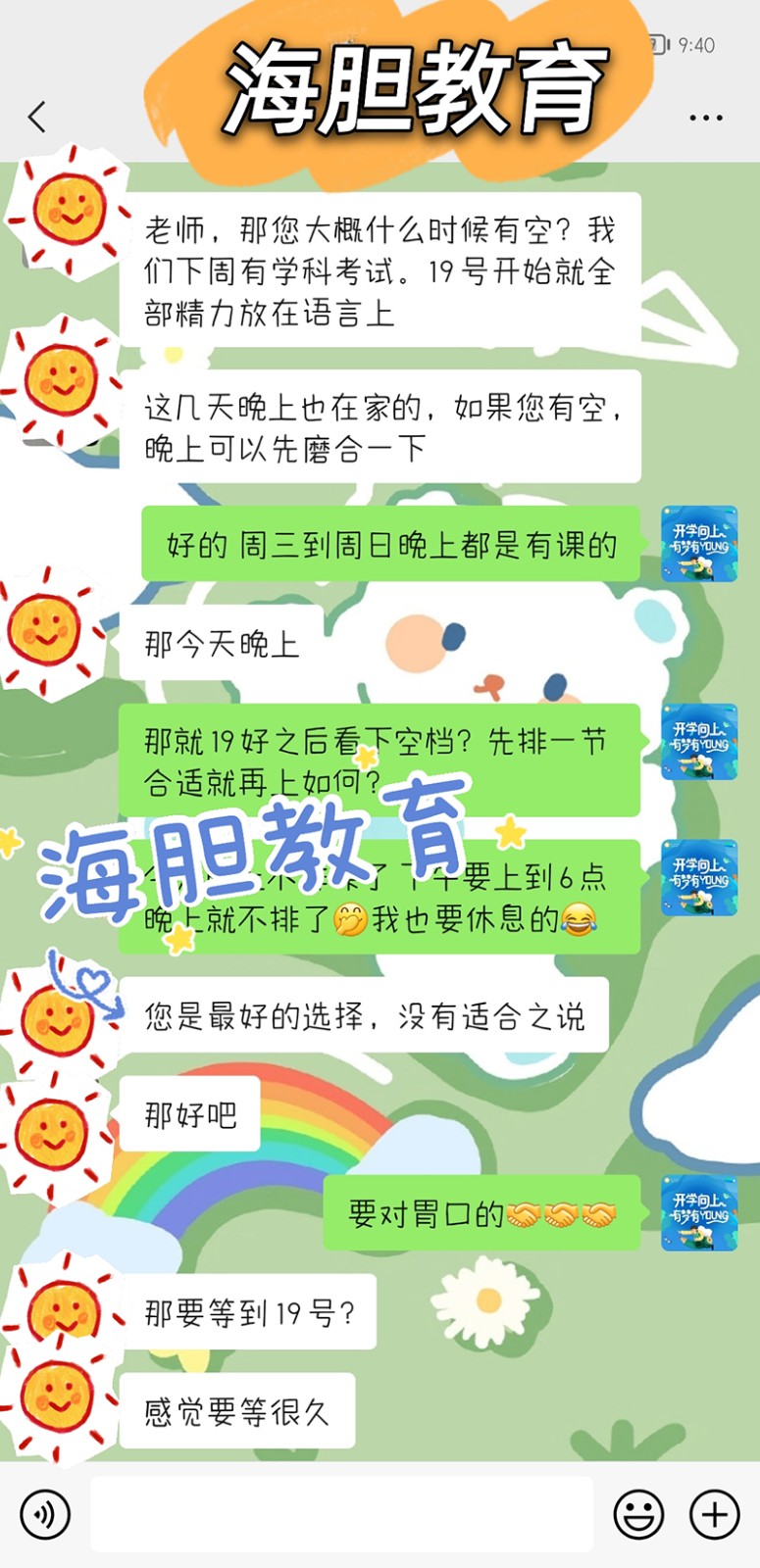 学员反馈