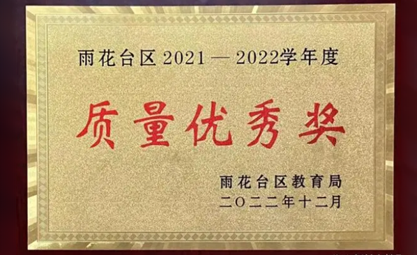 教学质量 教学质量