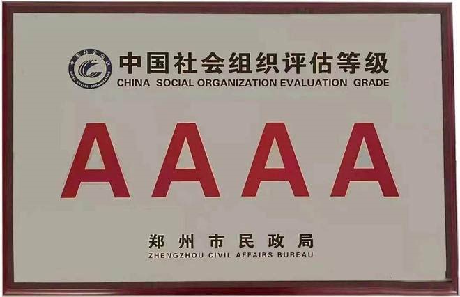 4A信用企業(yè)  4A信用企業(yè)