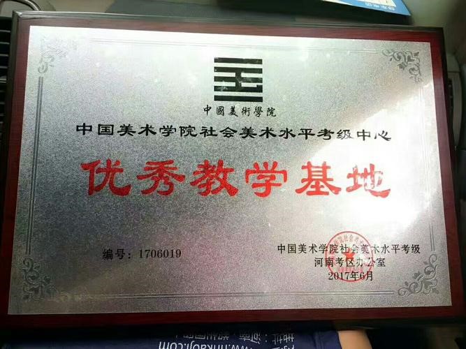 優(yōu)秀教學(xué)基地 優(yōu)秀教學(xué)基地