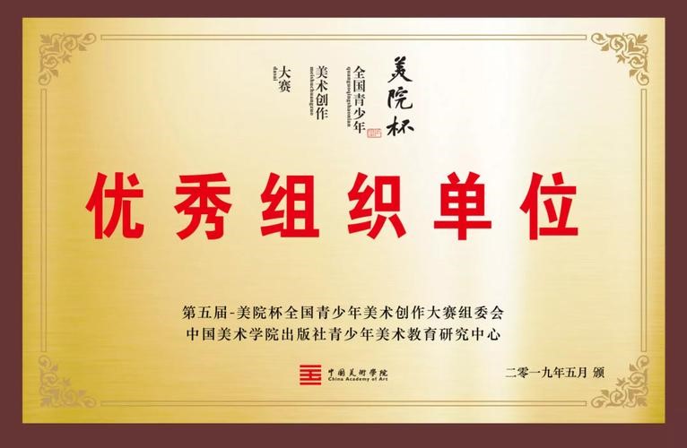 優(yōu)秀組織單位 優(yōu)秀組織單位