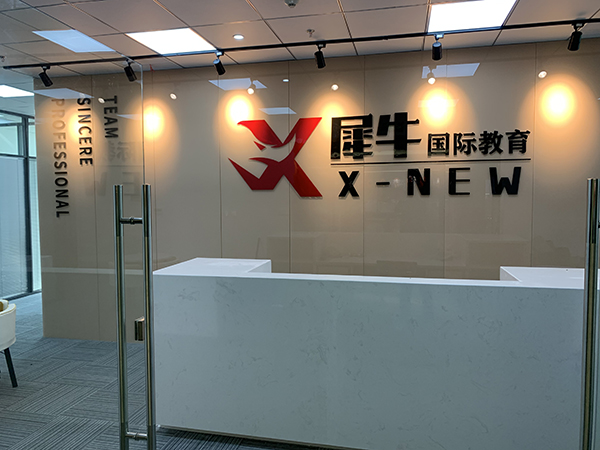 前台环境