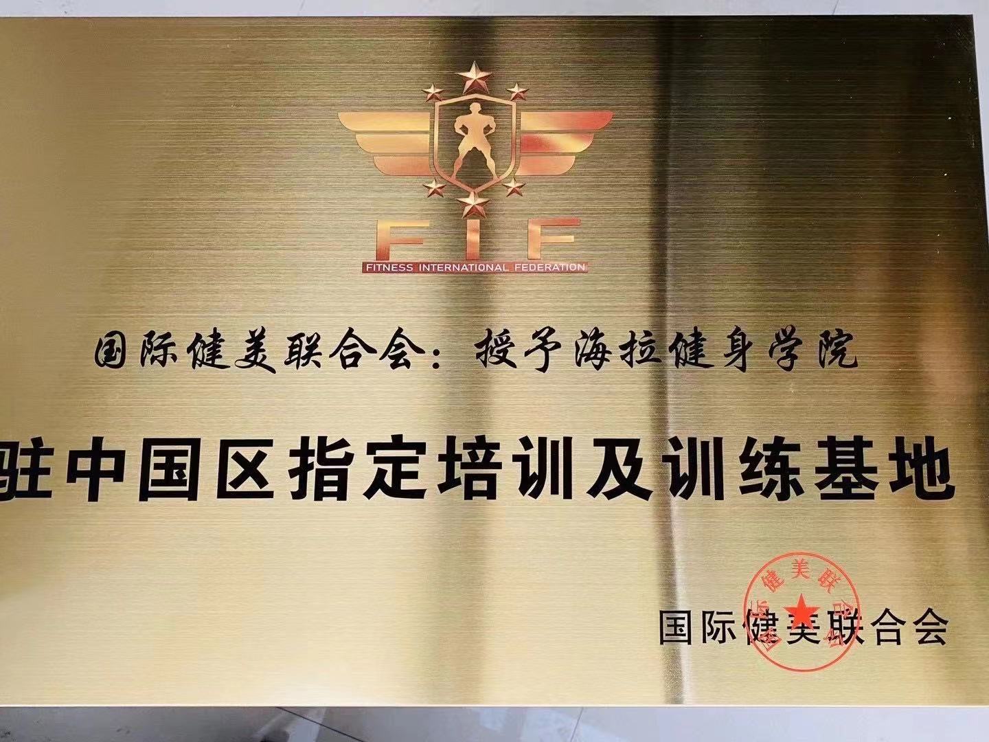 训练基地 训练基地