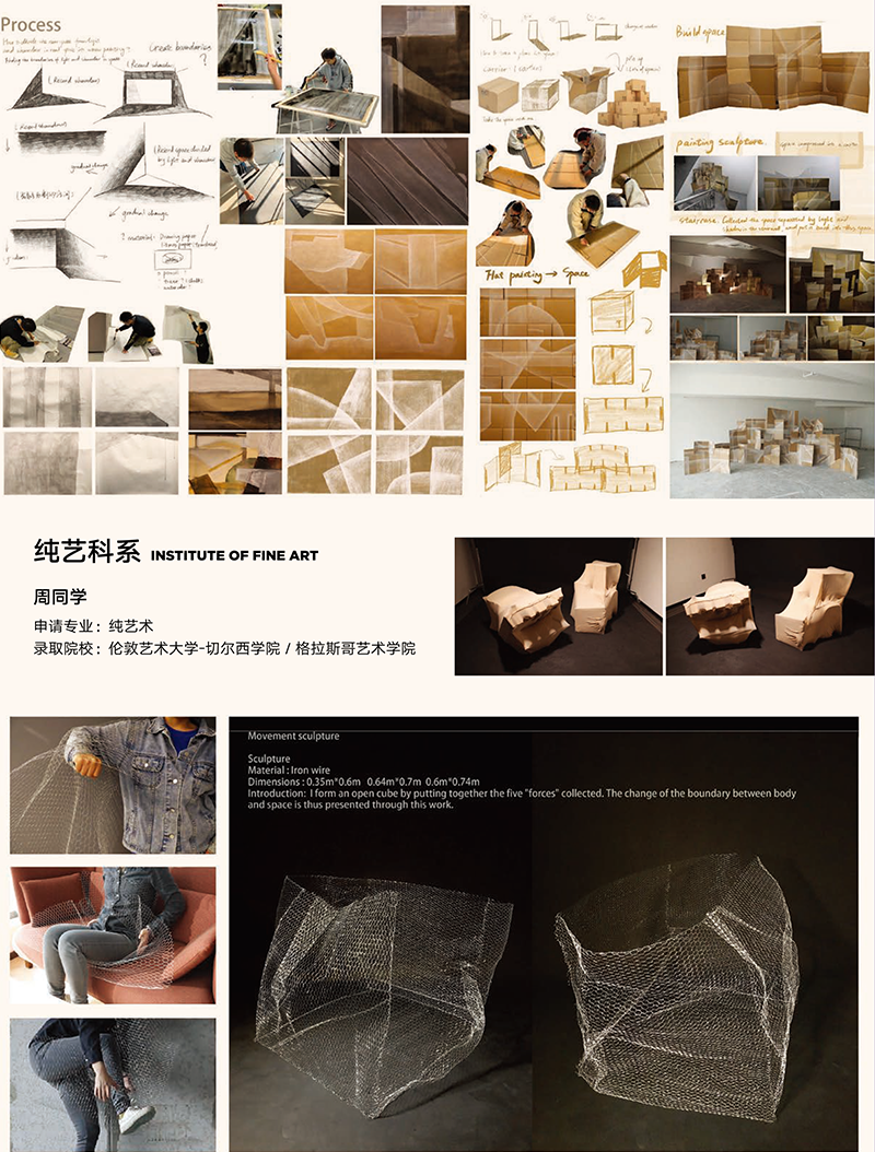 纯艺科系 纯艺科系