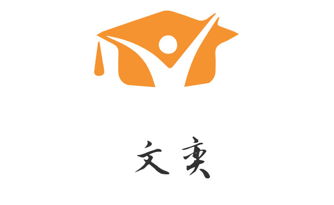 文奕教育