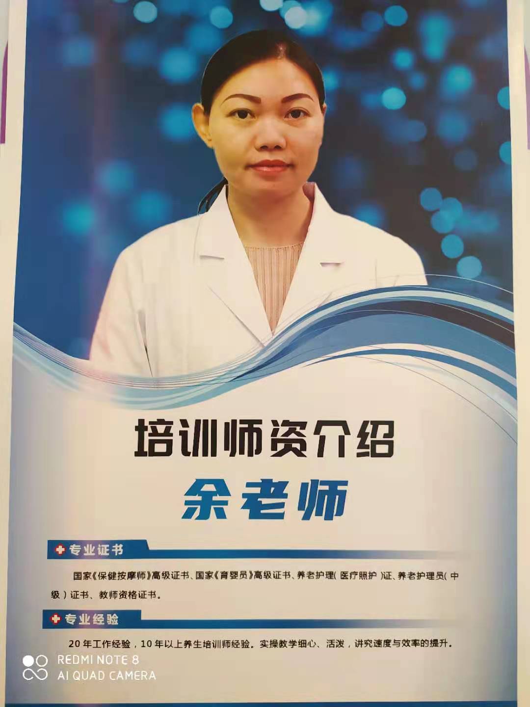 余老师 余老师