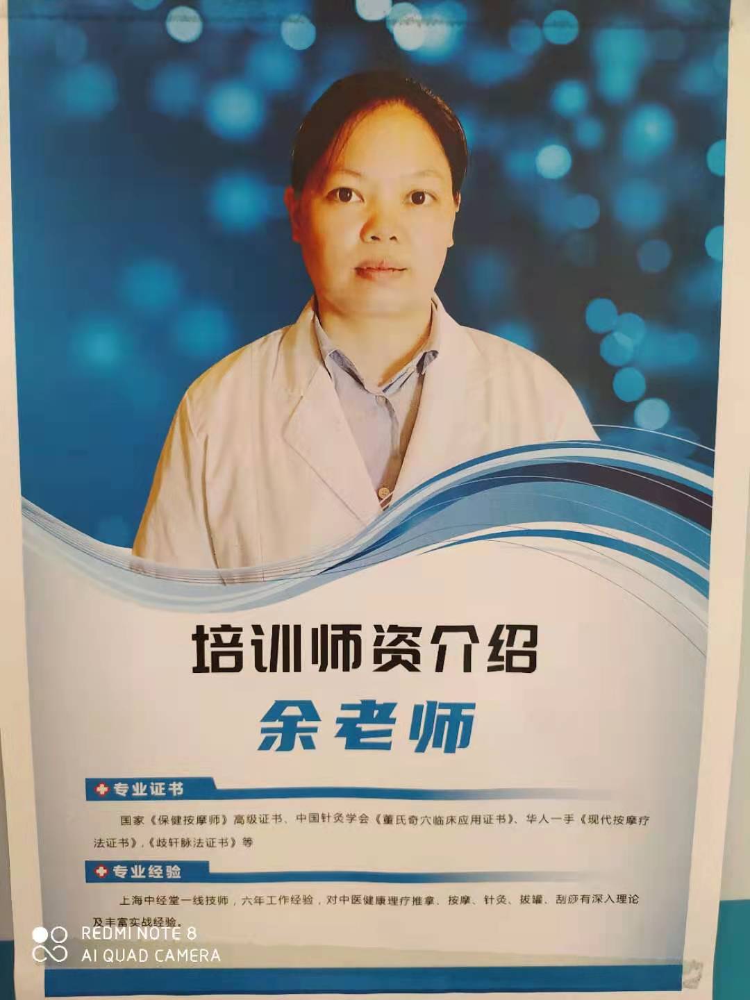 余老师 余老师