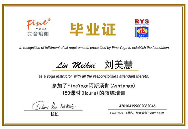 阿斯汤加毕业证书 阿斯汤加毕业证书