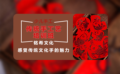 广州中国传统手工艺培训班