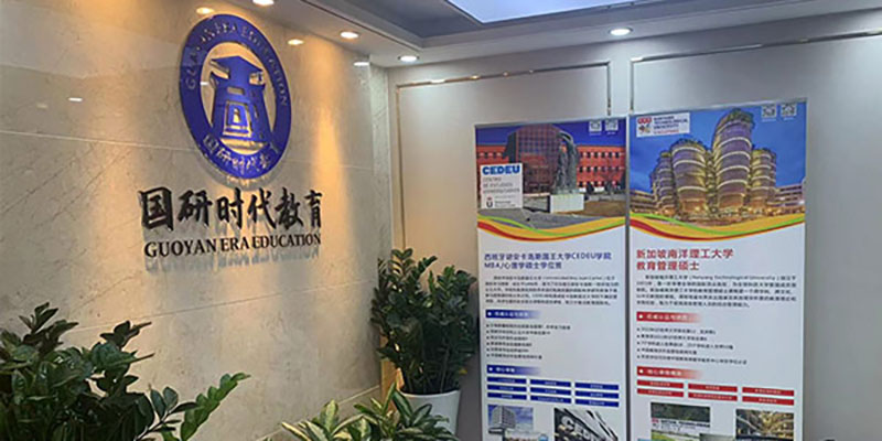 國研時代教育 國研時代教育