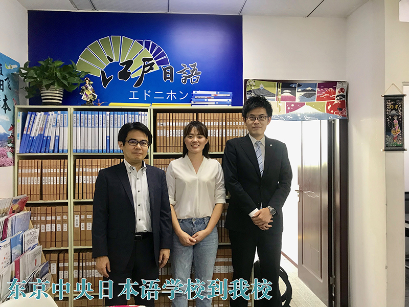 东京中央日本语学校到我校 东京中央日本语学校到我校