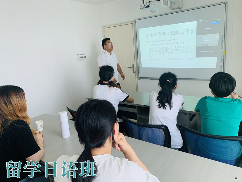 留学日语班 留学日语班