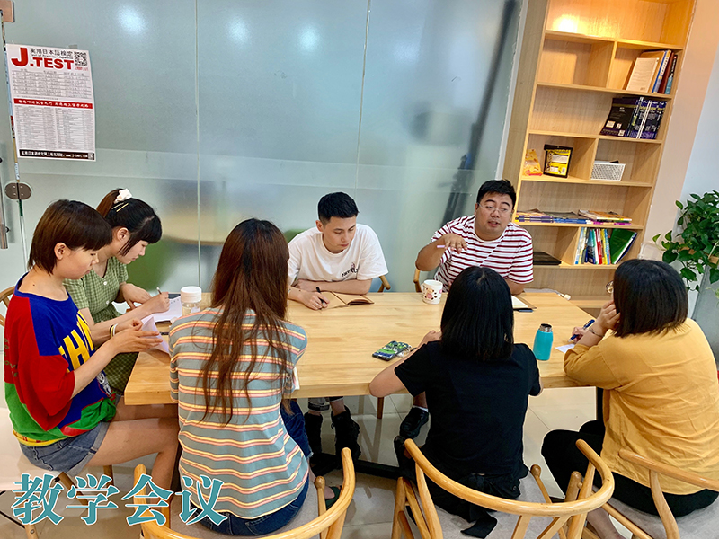 教学会议 教学会议