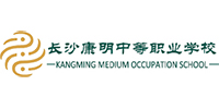 长沙康明中等职业教育