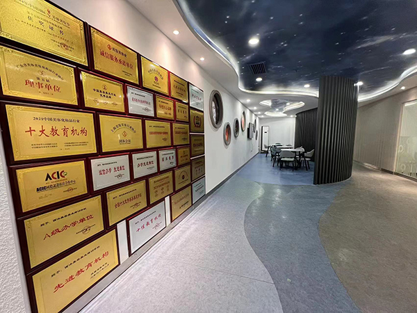 荣誉展示墙 荣誉展示墙