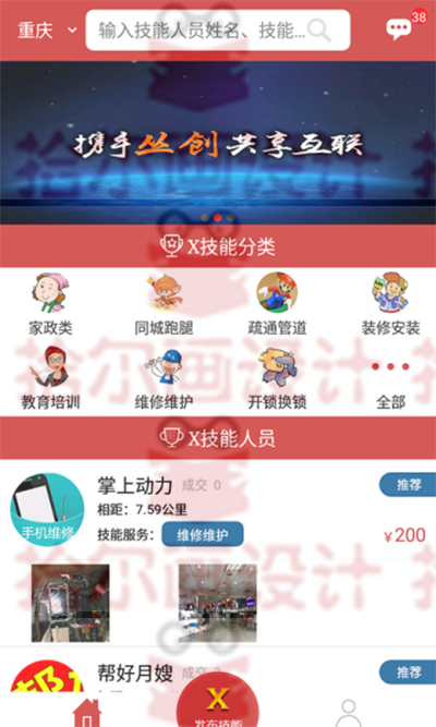 作品分享 作品分享