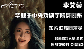 北京AITE表演师资怎么样？靠不靠谱？