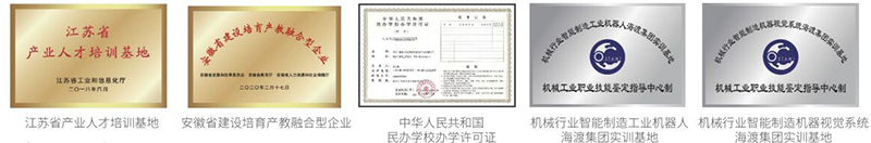 榮譽(yù)資質(zhì) 榮譽(yù)資質(zhì)