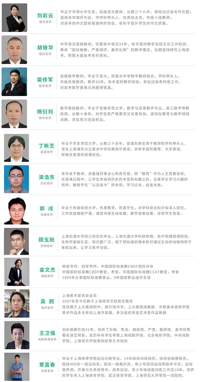 师资团队 师资团队