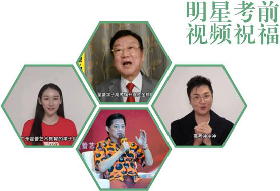 明星祝福 明星祝福