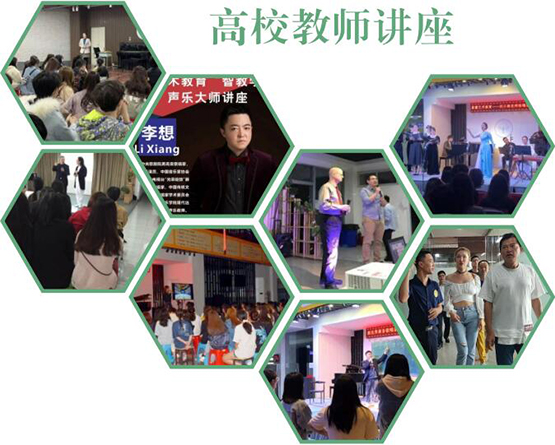 高校教师讲座 高校教师讲座