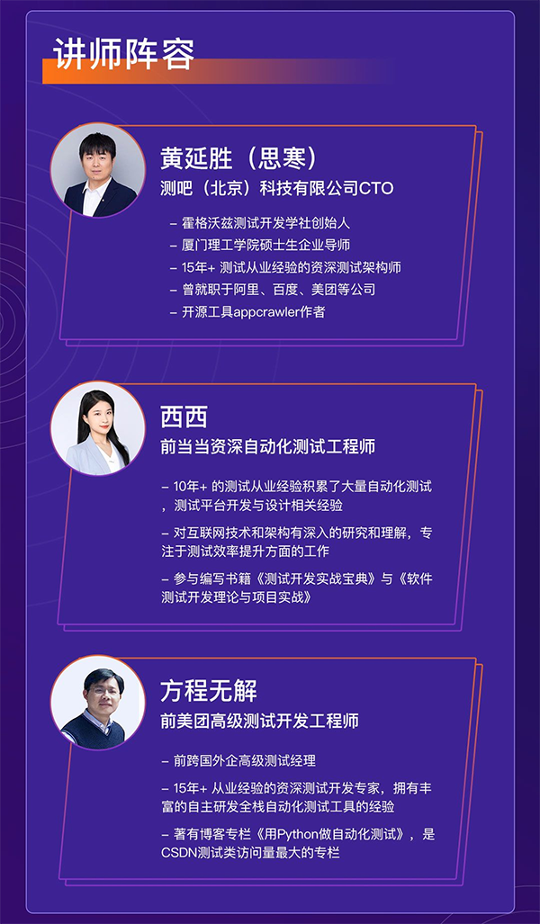 师资介绍 师资介绍