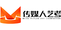 南京传媒人艺考培训中心