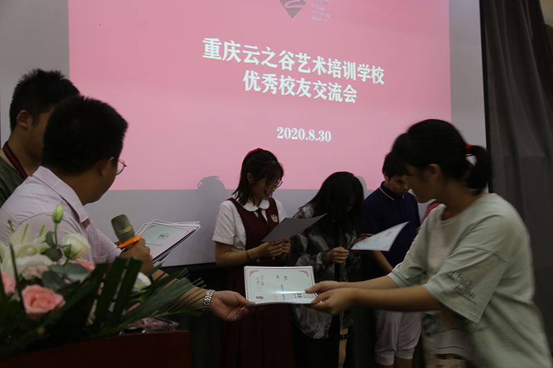 新老学员交流会