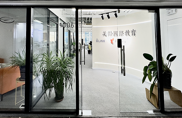 美龄国际教育 美龄国际教育