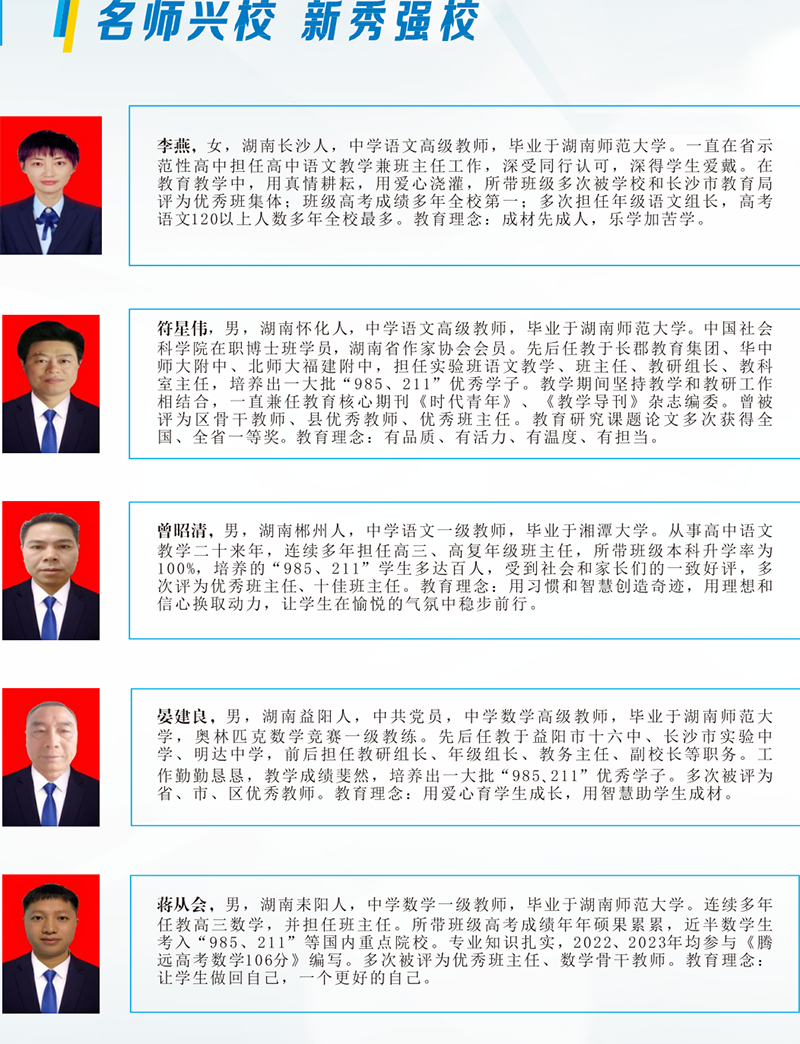 师资团队