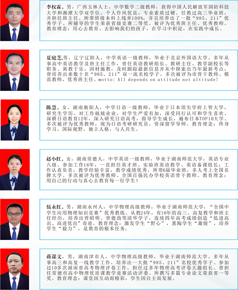 师资团队