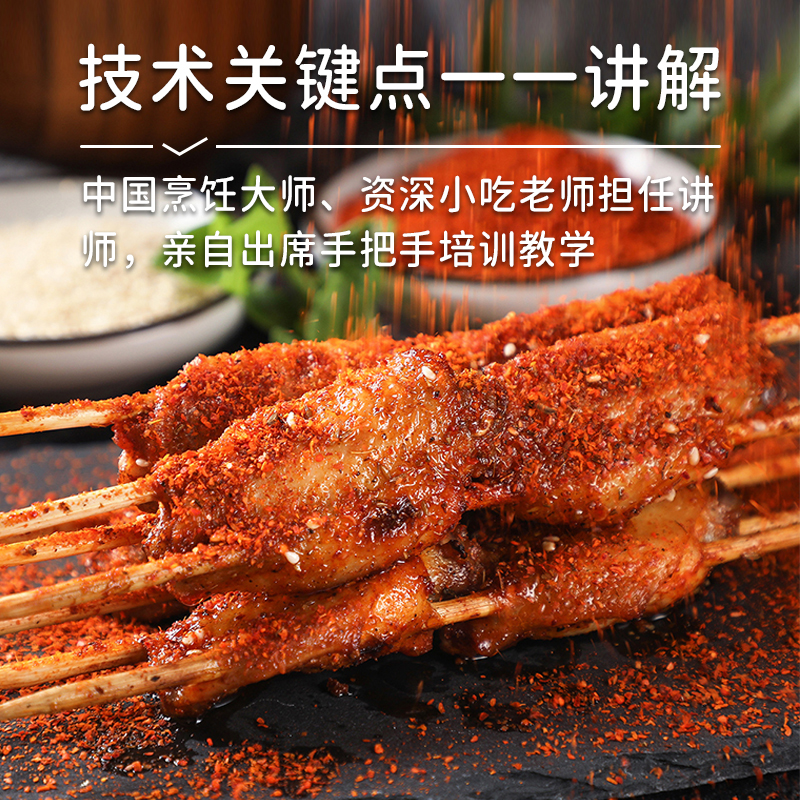 烧烤 烧烤