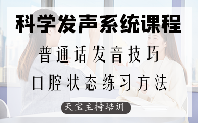深圳科學(xué)發(fā)聲系統(tǒng)課程