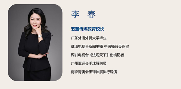李春