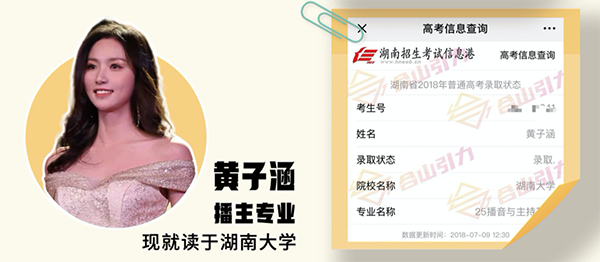 黄子涵 黄子涵