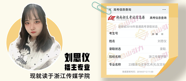 刘思仪 刘思仪