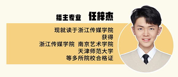任梓杰