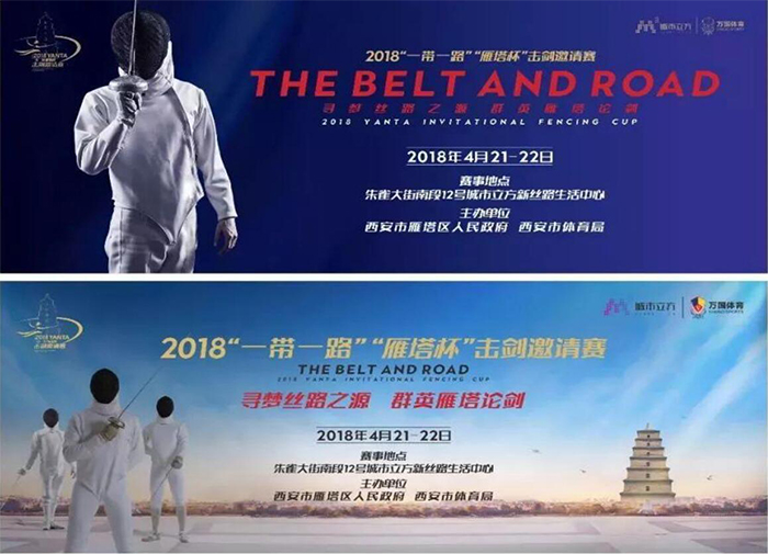 国际邀请赛 国际邀请赛