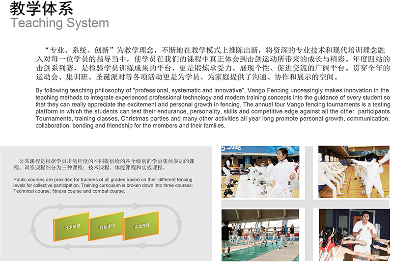 教学体系 教学体系