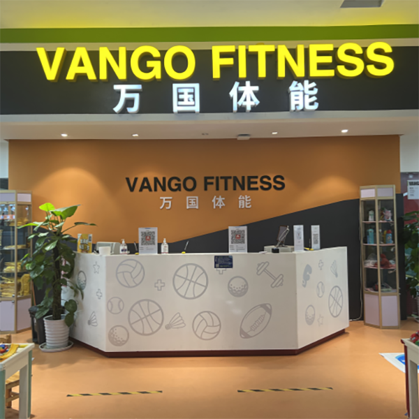 万国体育 万国体育