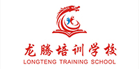 深圳龍騰職業(yè)技能培訓(xùn)中心