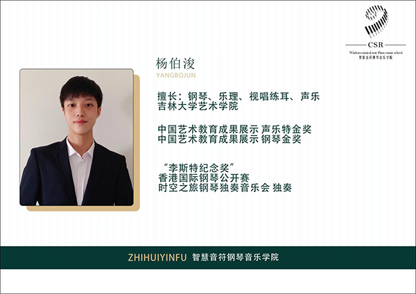 杨伯浚