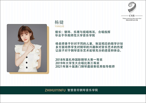 杨婕